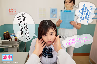 [VR] Health Checkup for Female Students - Listening to the Telepathic Voices of Ugly J-Students While Sexually Harassing Their Tits and Nakadashi - Kokoro Ayase gallery