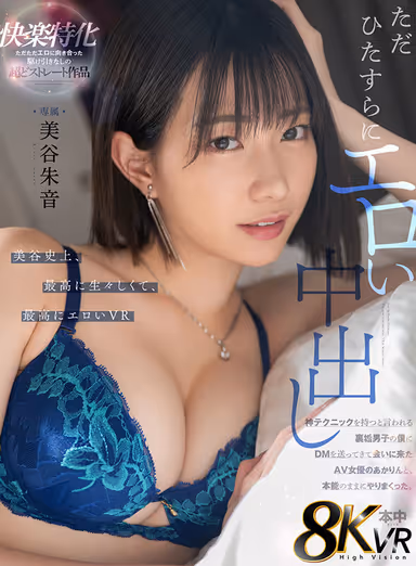 VR] Just Erotic Nakadashi I fucked Akarin, an AV actress who sent me a DM and came to see me, an undercover boy who says he has a god technique, and I fucked her instinctively. Akane Mitani gallery