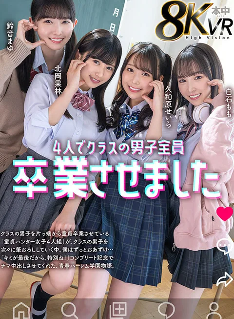 Four of Us Graduated All the Boys in Our Class Mayu Suzune, Momo Shiraishi, Seira Kwabara, Karin Kitaoka gallery