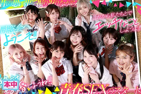 10 Childhood Friends Return to Their Homeland for a Reunion and Go on a Matchmaking Mission with Me! ～VR] 10 Childhood Friends Who Returned Home for a Reunion and Went on an Arranged Matchmaking Mission with Me! gallery