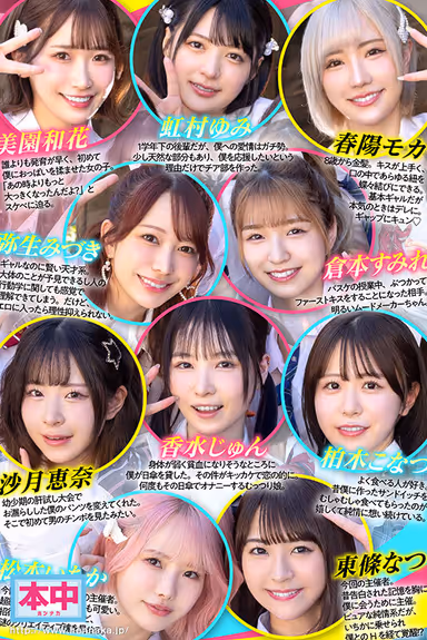 VR] 10 Childhood Friends Return to Their Homeland for a Reunion and Go on a Matchmaking Mission with Me! ～VR] 10 Childhood Friends Who Returned Home for a Reunion and Went on an Arranged Matchmaking Mission with Me! gallery