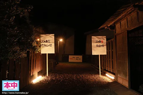 Night Village Natsu Tojo, Perfume Jun, Ichika Matsumoto, Kazuka Misono, Konatsu Kashiwagi gallery