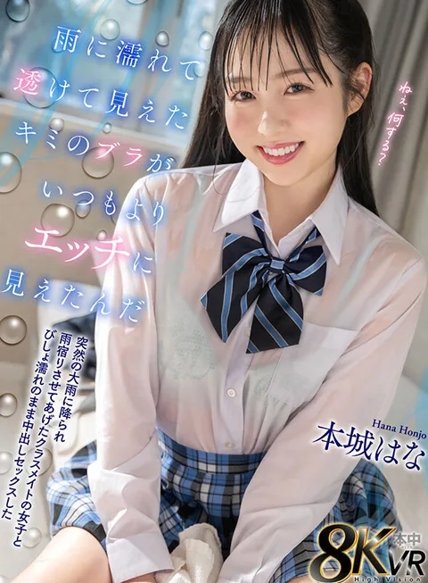 I had sex with a classmate who let me take shelter from the rain when it suddenly rained heavily, and I had sex with her while soaking wet. gallery