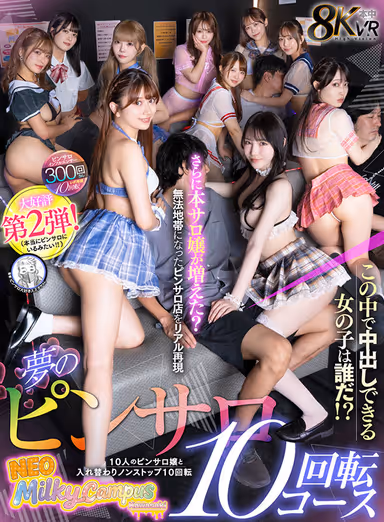 【VR】夢のピンサロ10回転コース 10人のピンサロ嬢と入れ替わりノンストップ10回転 この中で中出しできる女の子は誰だ！？さらに本サロ嬢が増えた？無法地帯になったピンサロ店をリアル再現 gallery
