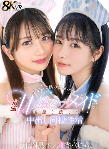 [VR] The Super-Cute, Super-Powerful Maid Who Ended Up in My Room by Mistake Keeps Staying, Leading to a Live-In Relationship with Internal Ejaculation: Jun Kōsui, Karin Kitaoka gallery