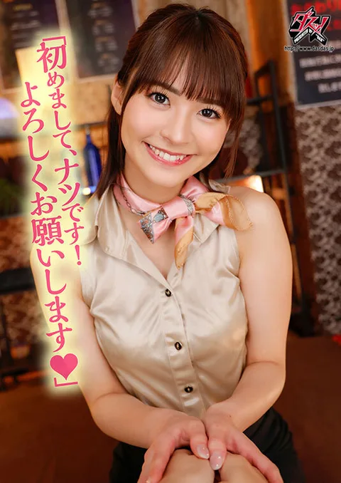 Hear the voice of the heart - Men's Esthetician - Listen to the gap of the men's esthetician who stops at a high price! The missus who looks unmotivated is actually super-sensitive and waits for you to be forcefully blamed. Natsu Tojo gallery