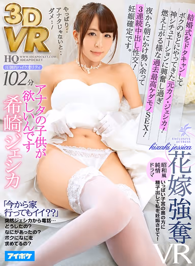 [VR] My Ex-Girlfriend Canceled Her Wedding At The Last Minute And Came To See Me Jessica I Got So Excessively Excited For This Divine Situation That We Got Down To The Greatest, Most Passionate And Burning Hot Animalistic Sex Of All Time! We Totally Lost Control And Had 3 Consecutive Creampie Fucks From Night To Morning! She's Guaranteed To Be Pregnant Now. Jessica Kizaki gallery