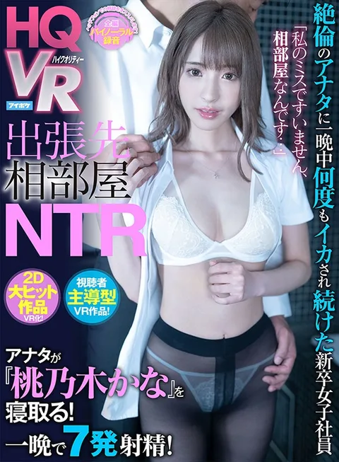 "I'm So Sorry, I Booked Us Into The Same Room..." Cheating With Your Coworker On A Business Trip - Spend A Whole Night Nailing The New Girl In This Viewer-Requested VR Porno! Get Into Momonogi's Panties Behind Her Boyfriend's Back! Kana Mononogi gallery