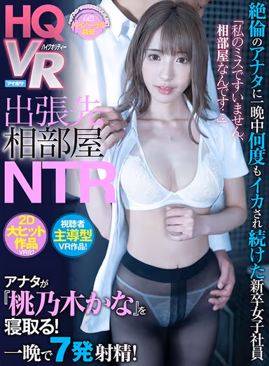 [VR] "I'm So Sorry, I Booked Us Into The Same Room..." Cheating With Your Coworker On A Business Trip - Spend A Whole Night Nailing The New Girl In This Viewer-Requested VR Porno! Get Into Momonogi's Panties Behind Her Boyfriend's Back! Kana Mononogi gallery