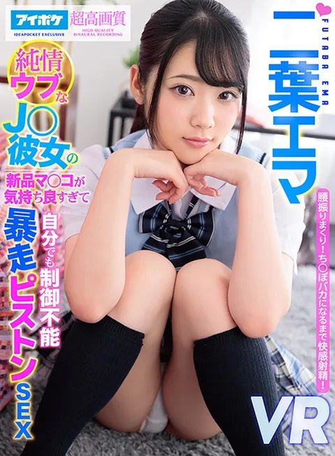 A Pure And Naive J* Girlfriend Is Getting Her Fresh Pussy Pumped And It Feels So Good That She's No Longer Unable To Control Herself Out-Of-Control Piston-Pounding Sex Ass-Shaking Pleasurable Ejaculation That Will Make Your Dick Go Dumb Ema Futaba gallery