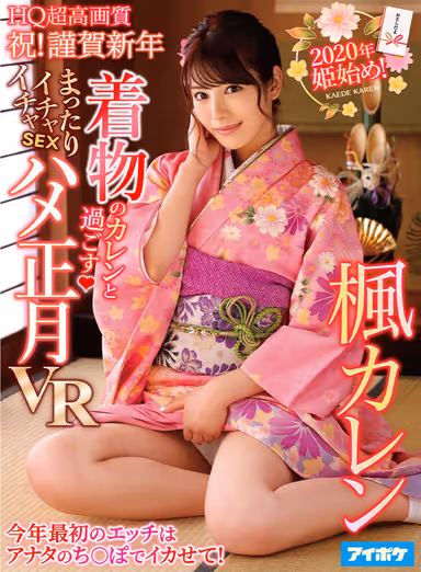 Kaede Karen's Extremely Complete VR Best! ALL HQ high quality! Total 8 titles, 8sex, 4 hours complete version! gallery