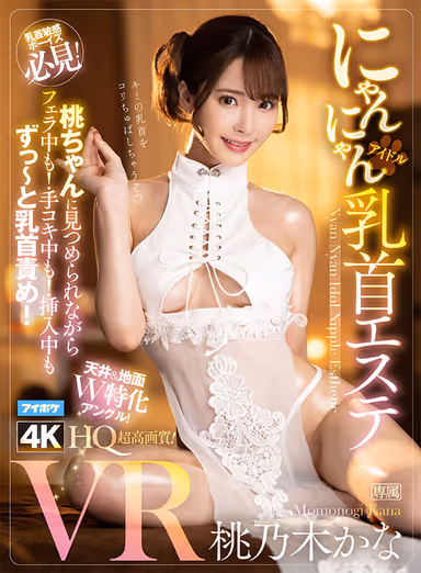 VR] Aipoke VR Ultra BEST2 - 15 Best Actresses, 15 titles carefully selected, 1364 minutes of uncut footage, the strongest face! Best SEX!!!HQ high quality! gallery