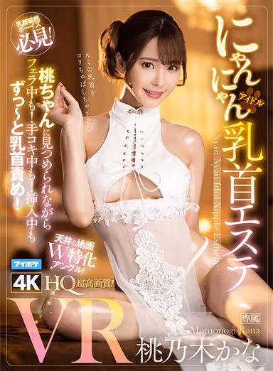 VR] 17 Aipoke beauties - BEST ceiling-specialized angle BEST lascivious cowgirl position SP 17 titles, being continuously blamed from above by the dirty sissy! gallery