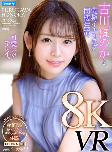IDEAPOCKET8KVR ultimate BEST - The Highest Quality 8K! 5 titles, 7 hours of uncut footage! gallery