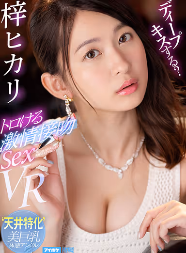 VR] Hikari Azusa's First VR Best 11 Titles, 530 minutes long, edited with no cuts in one corner! gallery