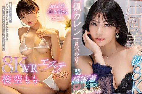 Aipoke ALL8KVR PLATINUMBEST 14 top SSS beauties in the AV industry! Super volume 20 titles 870 minutes OVER! gallery