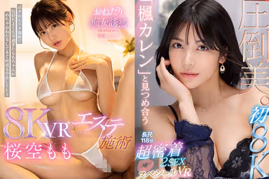 VR] Aipoke ALL8KVR PLATINUMBEST 14 top SSS beauties in the AV industry! Super volume 20 titles 870 minutes OVER! gallery