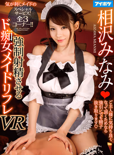 VR] Aipoke VR Ultra BEST3 SSS Class Face! SSS class SEX! 22 people! 31 titles! 1361 minutes! Included in a large volume! gallery