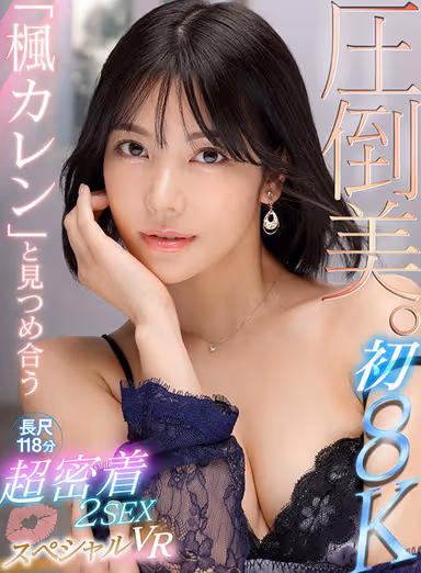 【VR】ビジュ最強！選ばれしアイポケ美女お姉さん達に視姦されながらスケベ淫語と凄テクで精子枯渇するまで抜かれまくる至極の痴女VRベスト 総勢女優17名 20タイトル 超ボリューム1000分オーバー！ gallery