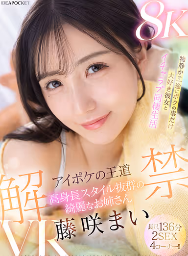 【VR】ビジュ最強！選ばれしアイポケ美女お姉さん達に視姦されながらスケベ淫語と凄テクで精子枯渇するまで抜かれまくる至極の痴女VRベスト 総勢女優17名 20タイトル 超ボリューム1000分オーバー！ gallery