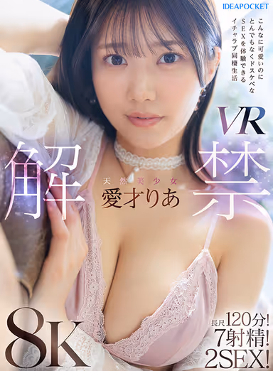 【VR】ビジュ最強！選ばれしアイポケ美女お姉さん達に視姦されながらスケベ淫語と凄テクで精子枯渇するまで抜かれまくる至極の痴女VRベスト 総勢女優17名 20タイトル 超ボリューム1000分オーバー！ gallery