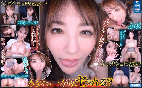 VR] Velocious Kiss Attack VR from Female Teacher - "Let's Eat" - Tsubasa Amami