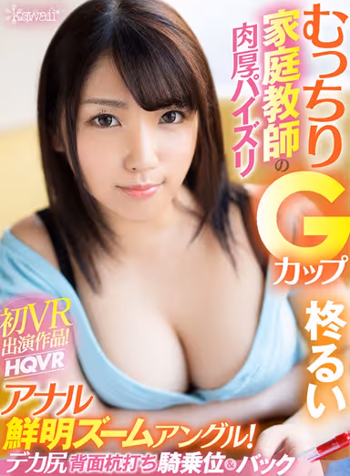 [VR] (If I Show You My Tits, Will That Get You Motivated?" The Temptation Of The Private Tutor With Her Voluptuous G-Cup Titties Zoom Lens Angles Of Crisply Filmed Anal Sex For Flesh Fantasy Titty Fuck Action & Trembling Big Ass Reverse Cowgirl & Backdoor Fucking Rui Hiiragi gallery