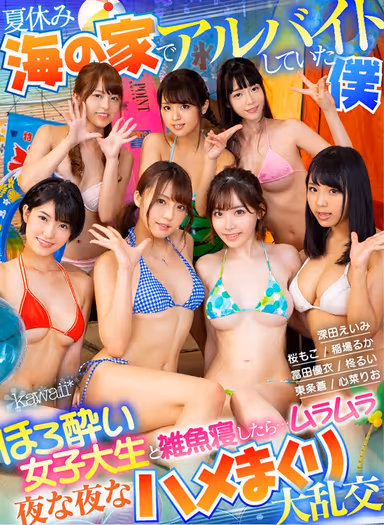 [VR] I Was Working Part-Time During My Summer Vacation At A Beach House And Then A Typhoon Hit And All The Trains Were Stopped, And These 7 College Girl Babes Who Were On Vacation Ended Up Spending The Night On The Floor Of This Beach House, With Me... When They Got Nice And Tipsy And Started Feeling Sexy, The Mood Started To Turn Erotic, And That Day, We Fucked All Night gallery
