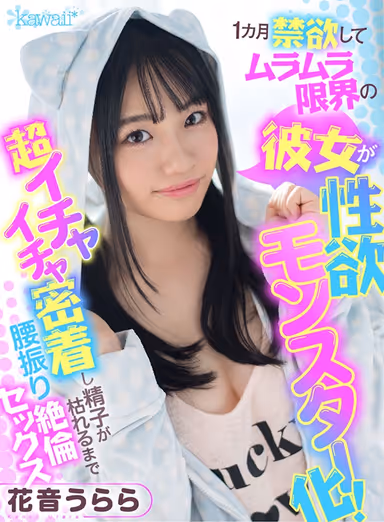 [VR] While I Was Hospitalized For A Month, My Girlfriend Was Deprived Of Sex And Had Transformed Into A Sexual Monster! She Held Me Tight In A Super Lovey Dovey Hold And Fucked Me Until My Balls Went Dry In The Most Amazing And Pleasurable Reunion Sex I've Ever Had Urara Kanon gallery