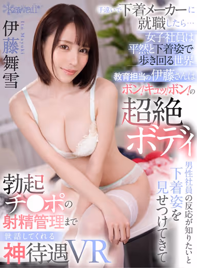 VR - I Got A Job At A Lingerie Company Where The Female Staff All Walk Around In Their Underwear, And My Supervisor Has An Awesome Body! She Wants My Opinion On Her Outfit, But I Pop A Full-On Boner, So She Takes Care Of It For Me! - Mayuki Itou gallery