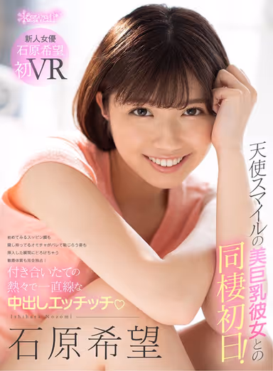 VR - Your First Day Living With Your Girlfriend And Her Beautiful Big Tits! See Her Without Makeup For The First Time, Discover Her Kinky Sex Toys, And Watch Her Melt In Ecstasy When You Fuck Her! - The Passionate Creampie Sex Of A New Couple - Nozomi Ishihara gallery