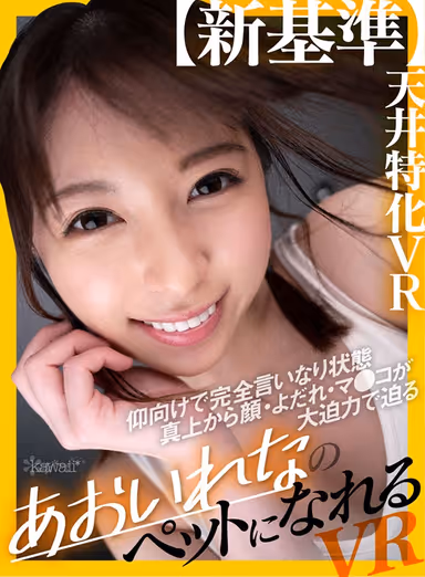 [VR] (The New Standard) A Specialized Ceiling Angle VR Video You're Lying Face Up, And Must Swear Total Obedience From Up Top, Lena Aoi Sit On Your Face, Hit You With Drool, And Sit Her Pussy On You With Thrilling Intensity, As She Domesticates You Into Her Own Personal Pet In This VR Video gallery
