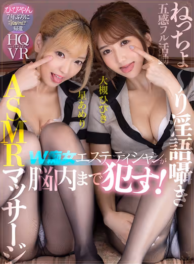 [VR] Dual Slut Massage Parlor Babes Will Drive You Wild! Indulge All Your Senses With This Intimate, Tingling Dirty Talk ASMR Massage gallery