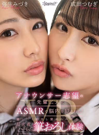 [VR] Your Classmates Want To Be Radio Announcers - They Use ASMR To Seduce You With Their Sweet Voices! This Gorgeous, Soft-Speaking Harem Breaks You In As A Tag Team Mizuki Yayoi Tsumugi Narita gallery