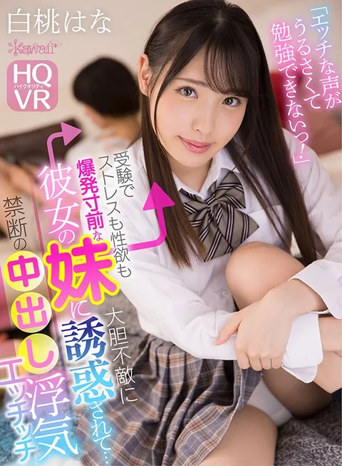 "You're Fucking Way Too Loud And I Can't Study!" Your Girlfriend's Stressed Out Little Sister Can't Concentrate On Her Exam Prep - How About Helping Her Out With A Relaxing Creampie? Forbidden Infidelity Hana Shirato gallery