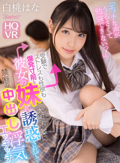 [VR] "You're Fucking Way Too Loud And I Can't Study!" Your Girlfriend's Stressed Out Little Sister Can't Concentrate On Her Exam Prep - How About Helping Her Out With A Relaxing Creampie? Forbidden Infidelity Hana Shirato gallery