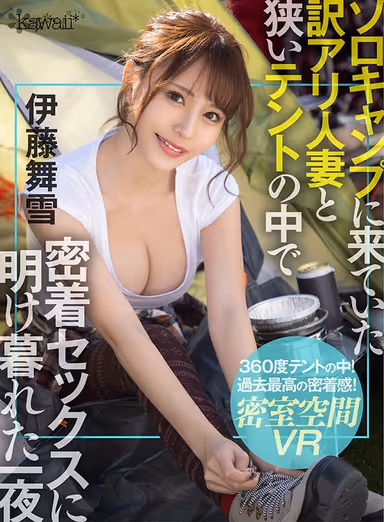 [VR] A Night Of Intimate Sex In A Small Tent With A Mysterious Married Woman Who Came Camping Alone Mayuki Ito gallery