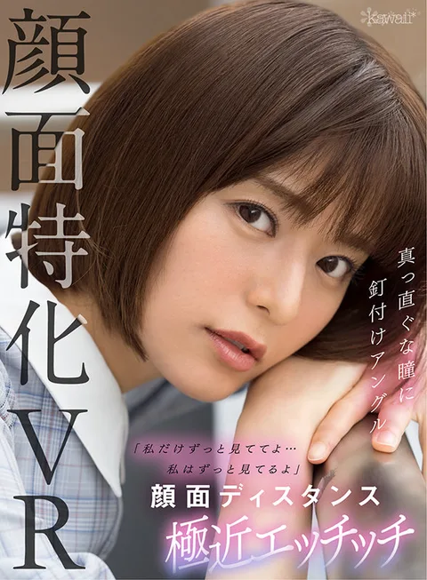 (Special Face-to-face VR) "Just Look At Me... Keep Looking At Me" Get Completely Immersed! Medusa's Stare Angle. Face-to-face With Crazy Girlfriend For Close-up Lewd Action. Luna Tsukino gallery