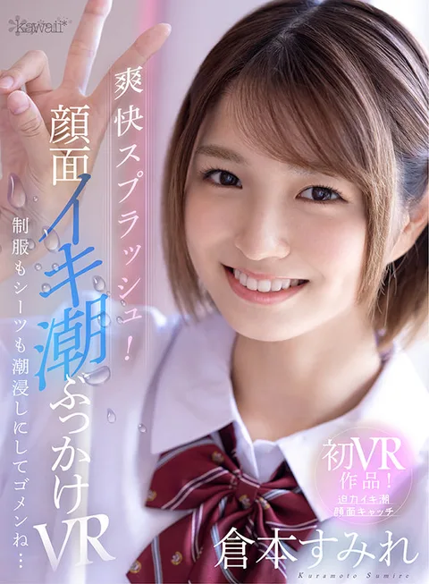 Exhilarating Splash! Iki Sio Bukkake VR - I'm Sorry For Soaking Your School Uniform And Sheets With Sio... Sumire Kuramoto gallery