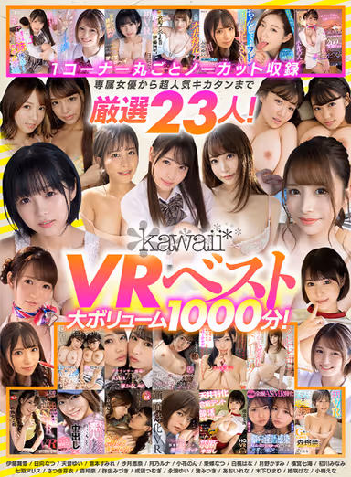 VR] kawaii*VR Best - One Corner Uncensored! 23 carefully selected actresses from exclusive actresses to very popular kikatans! The volume is 1,000 minutes! gallery