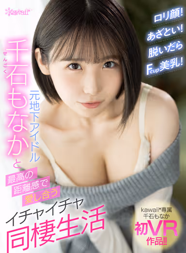 VR] All 20 corners are uncensored and full of exclusive actresses and popular kikatans! Kawaii*VR best volume 1035min! gallery