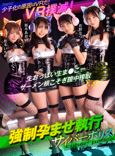 VR] The cause of the declining birthrate is VR! Raw tits, raw pussy and cum in the vagina - Strong impregnation - Ichika Matsumoto, Oa Kururugi, Natsu Sano, Meru Ito gallery