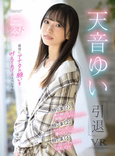 VR] Yui Amane Retirement VR - I'll Grant You Your Last Wish Special - Yui Amane gallery