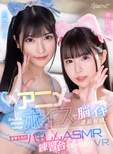 VR] Continuous Brain Ejaculation with W Anime Voices! I who became a training ground for the junior students' harem ASMR VR - Sakura Hurumi, Nanami Yokomiya gallery