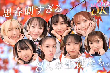 VR] 8KVR×kawaii*Jogakuin <School Trip Edition> My Perfect Period of Popularity at an All-Girls School! I'm on a school trip, and I'm getting lasciviously fucked by 8 students who have unlimited sexual desire. gallery
