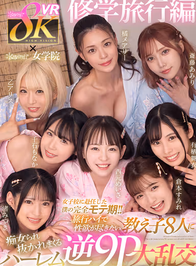 kawaii* First 8KVR Best SEX Scene - Uncensored SEX Scene - A true treasure chest! A treasure box of over 1,000 minutes of sex scenes to find your bikini! gallery