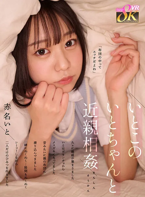 I've been in a relationship with my cousin, Ito, for a long time, and she's gone from a little brat to a little bitch! We made a secret just for us, Ito and Akana. gallery