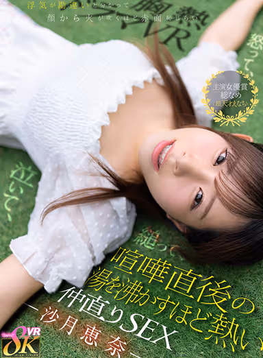 VR] Angry, Crying, Clinging, and Blushing with Shame as Her Face Catches Fire When She Realizes Her Affair Was a Mistake - Hot Reconciliation Sex Immediately After a Fight - Ena Sazuki gallery