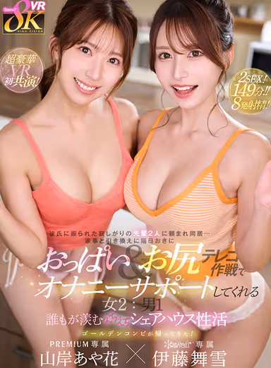VR] kawaii*8KVR Best SEX Scenes - Uncensored and Included in 1 Corner - Many more Rare Rocks to be Discovered! You can find your favorite one in over 1000 minutes! gallery