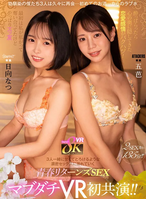 kawaii*8KVR Best SEX Scenes - Uncensored and Included in 1 Corner - Many more Rare Rocks to be Discovered! You can find your favorite one in over 1000 minutes! gallery